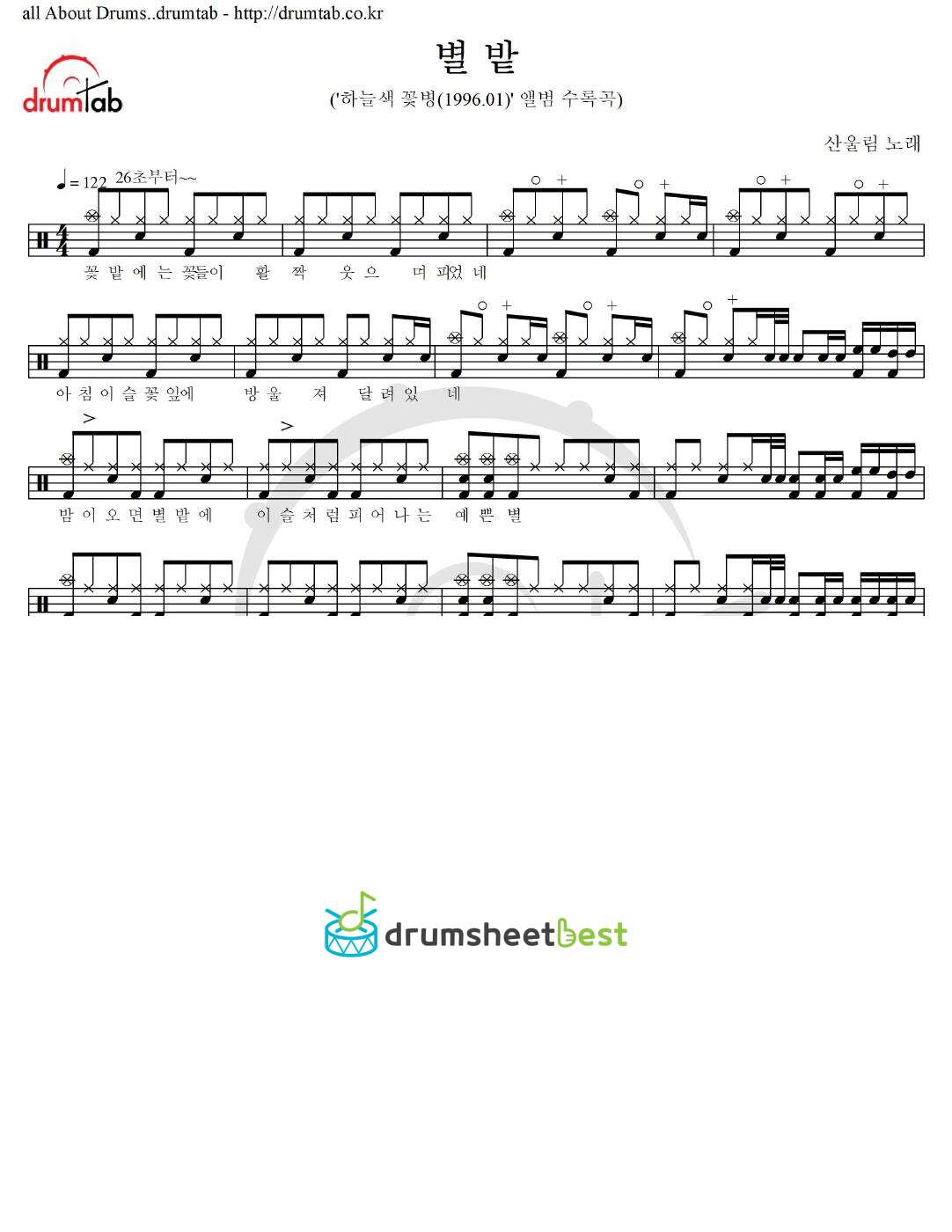 별 밭 preview page 1