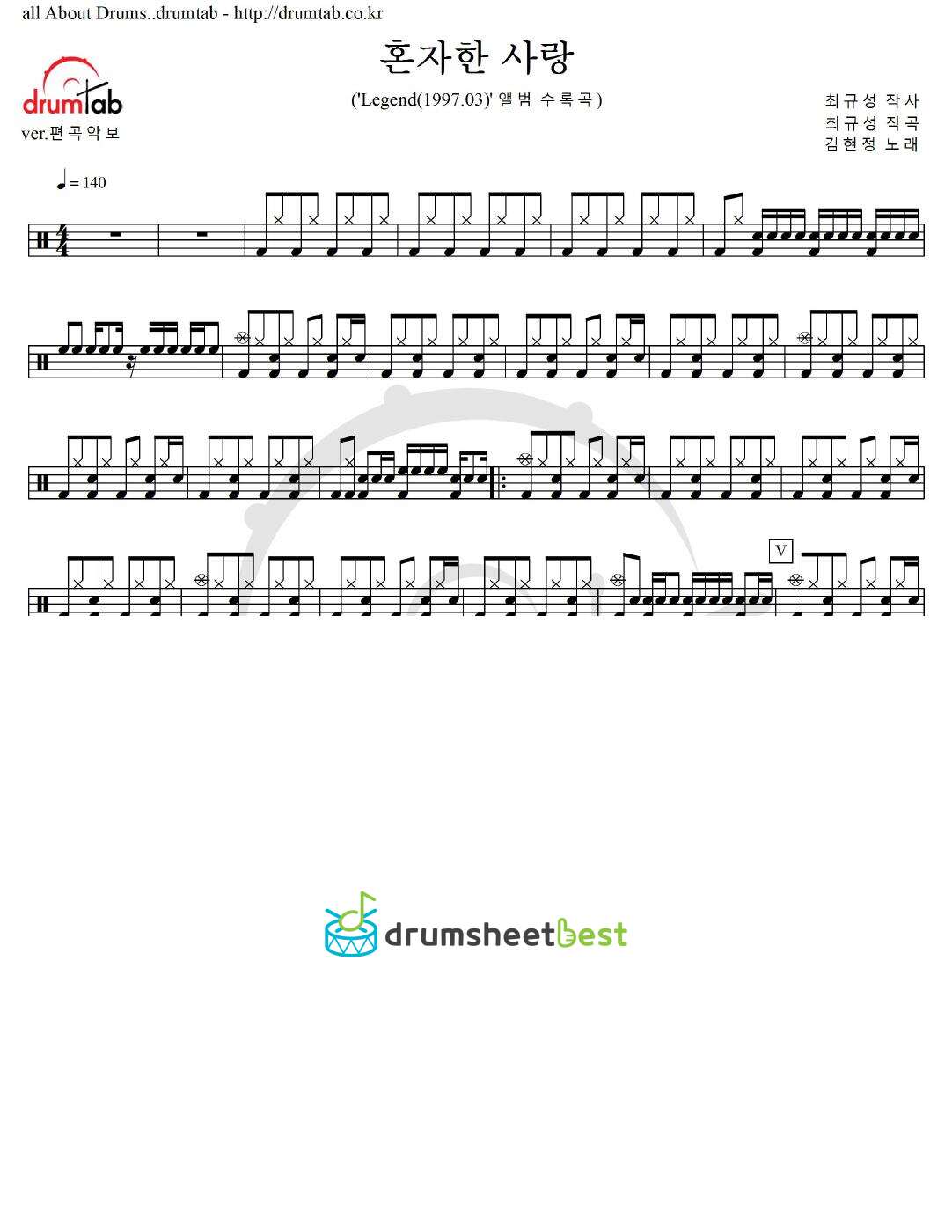 혼자한 사랑 preview page 1