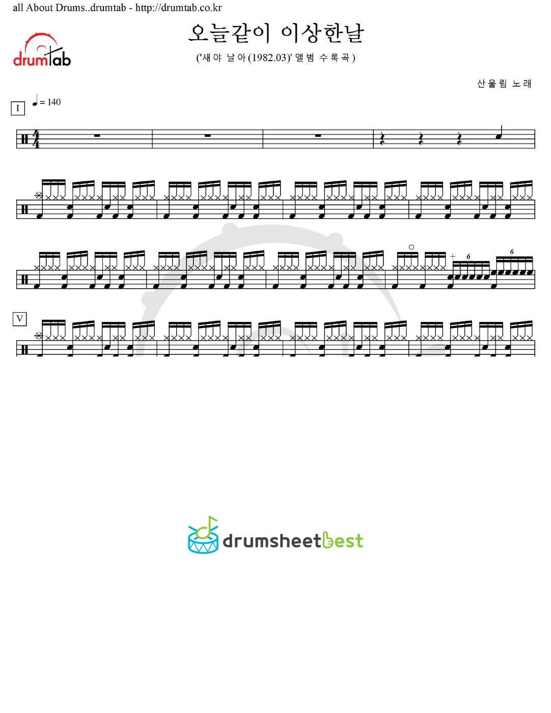 오늘같이 이상한날 preview page 1