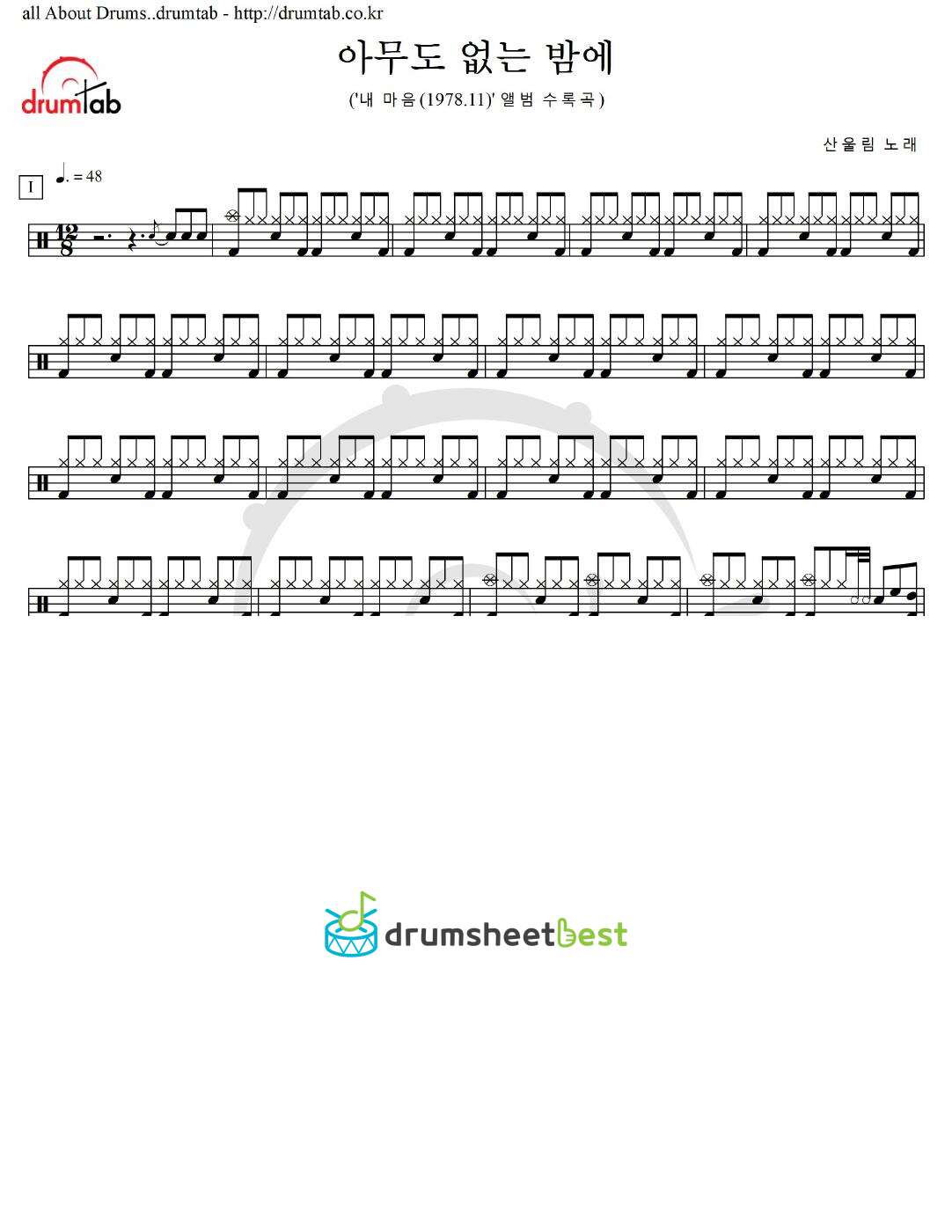 아무도 없는 밤에 preview page 1