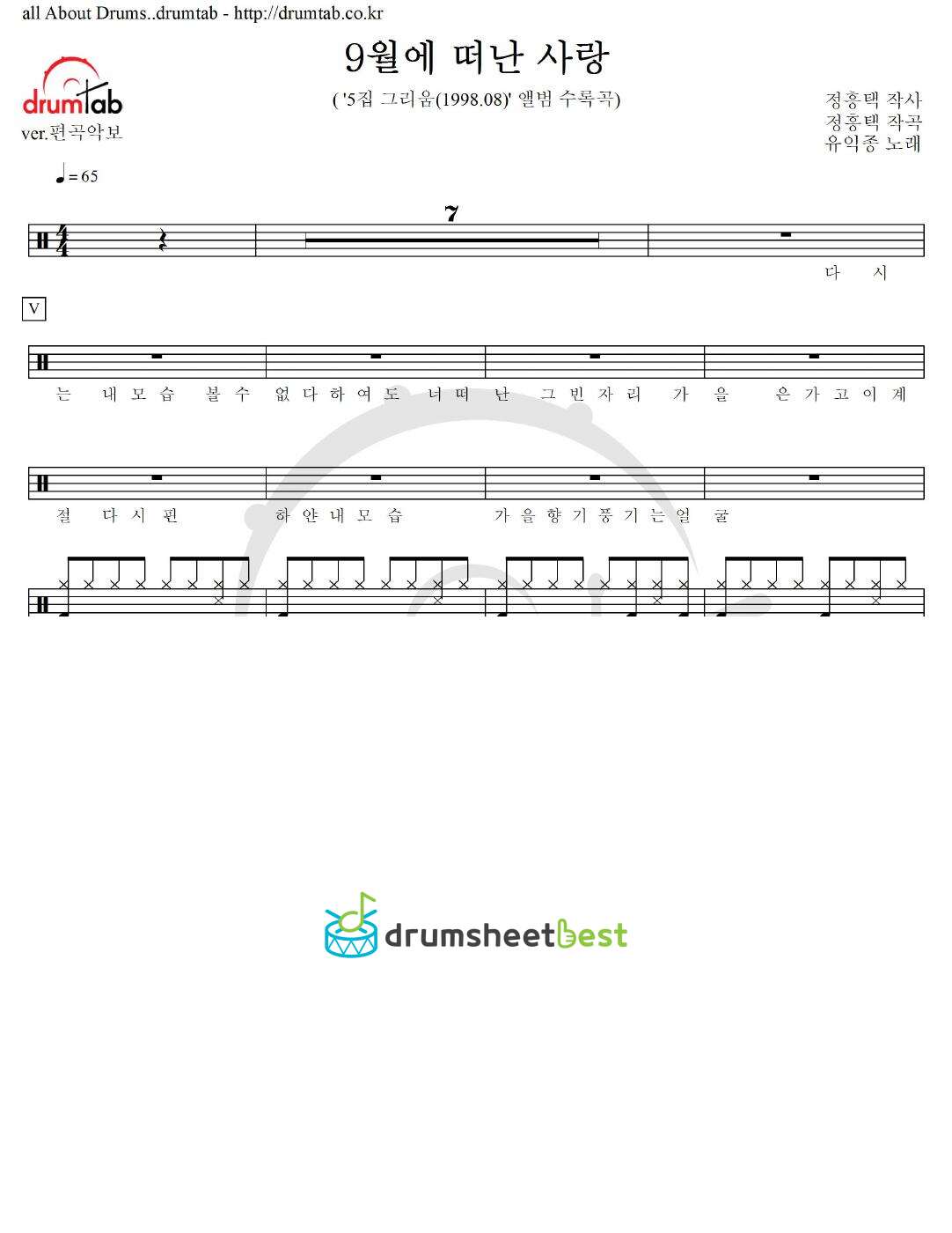 9월에 떠난 사랑 preview page 1