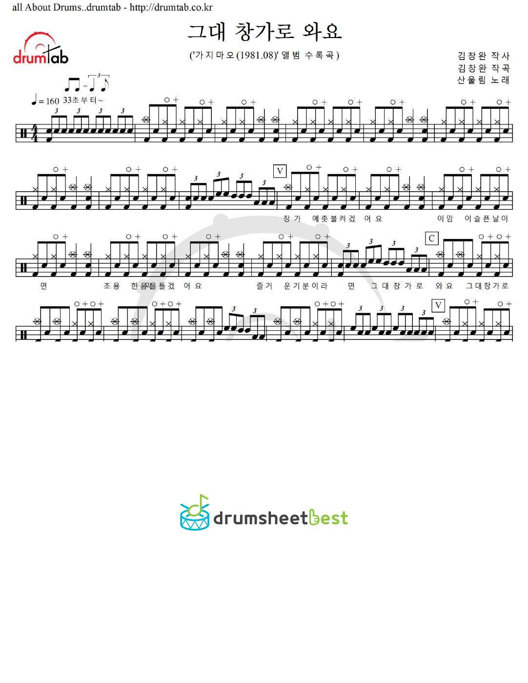 그대 창가로 와요 preview page 1