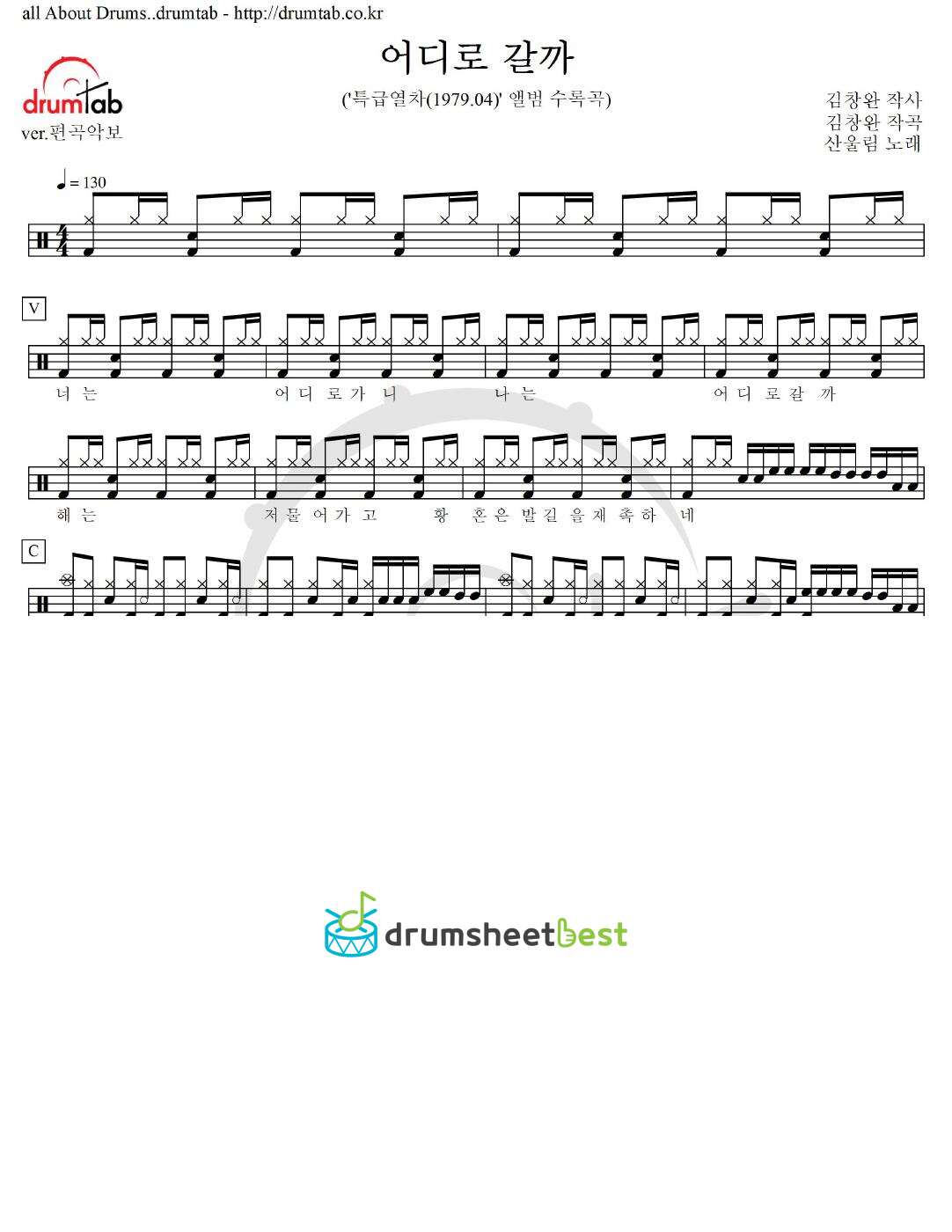 어디로 갈까 preview page 1