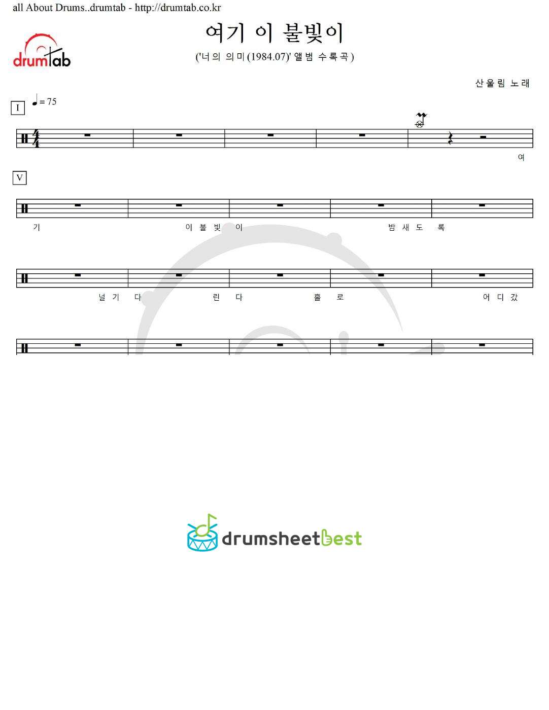 여기 이 불빛이 preview page 1