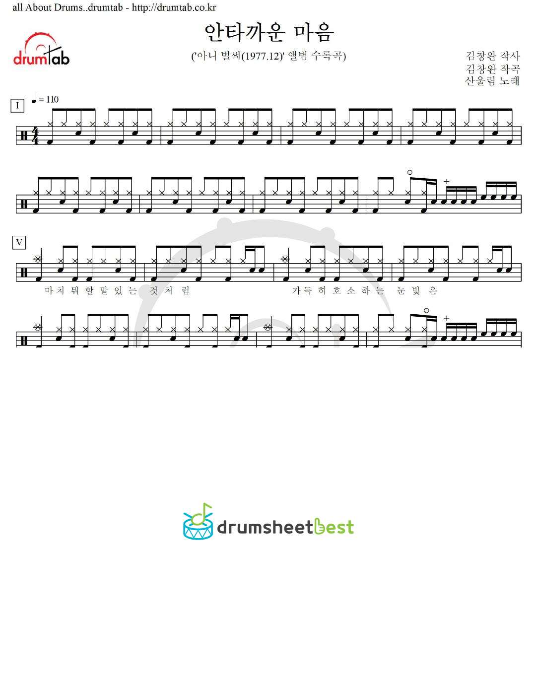 안타까운 마음 preview page 1