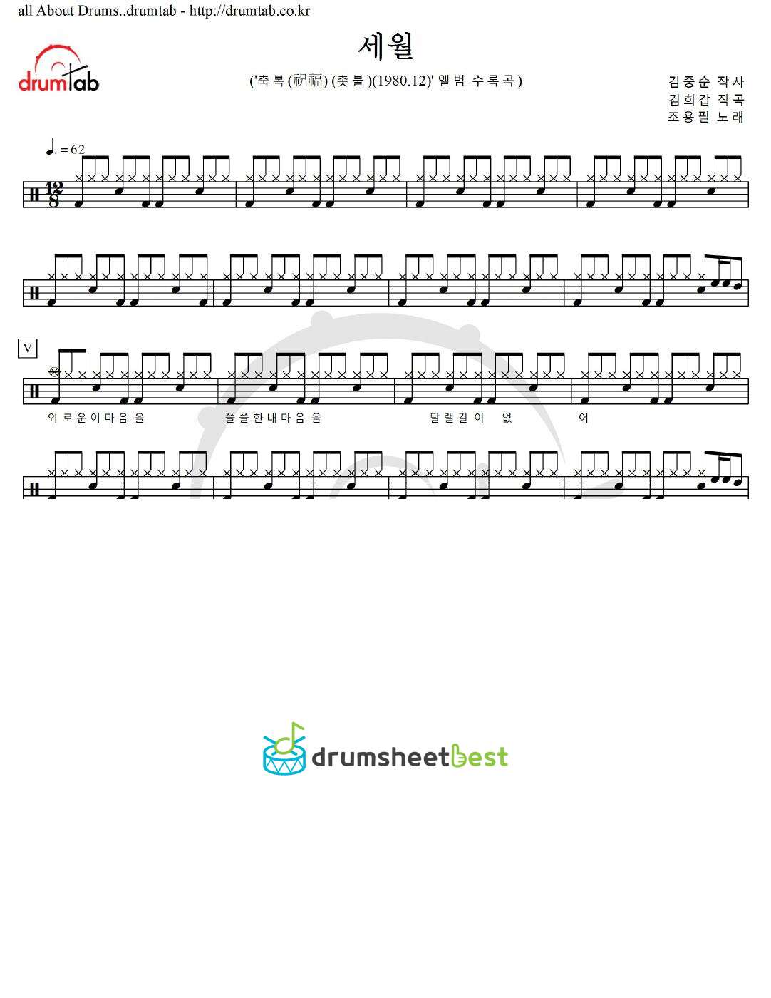 세월 preview page 1