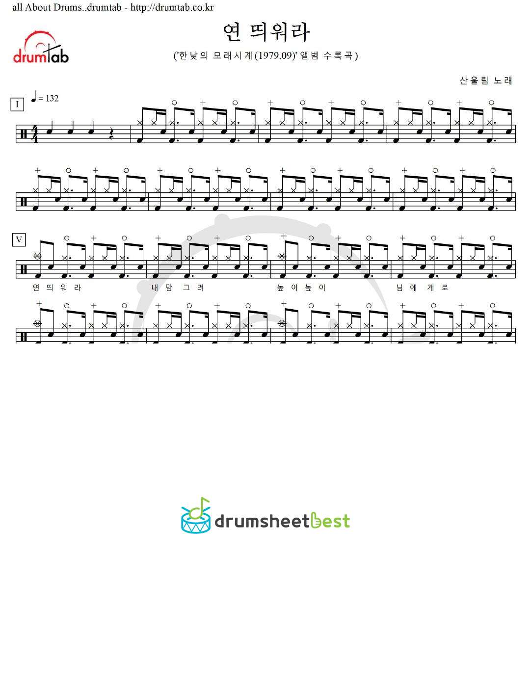 연 띄워라 preview page 1