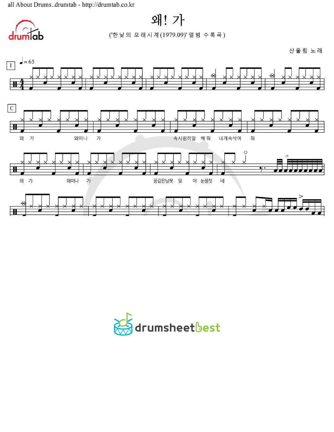 왜 가 preview page 1