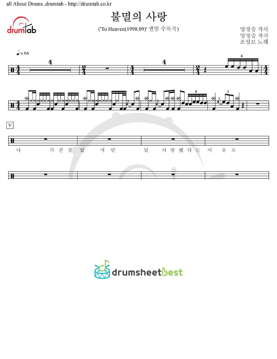 불멸의 사랑 preview page 1