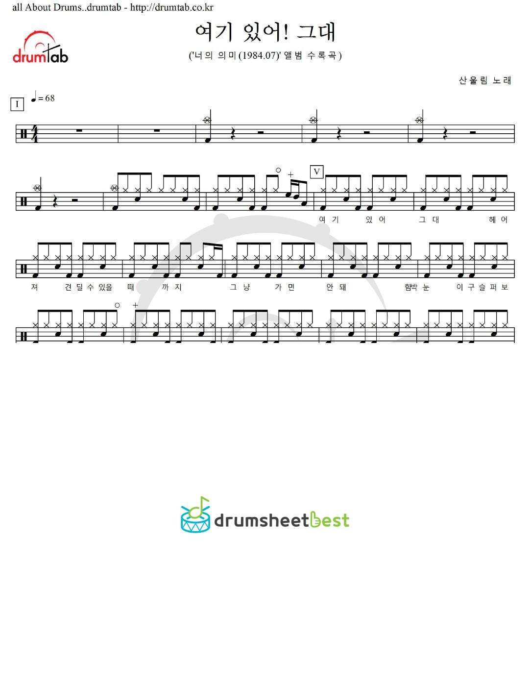 여기 있어 그대 preview page 1