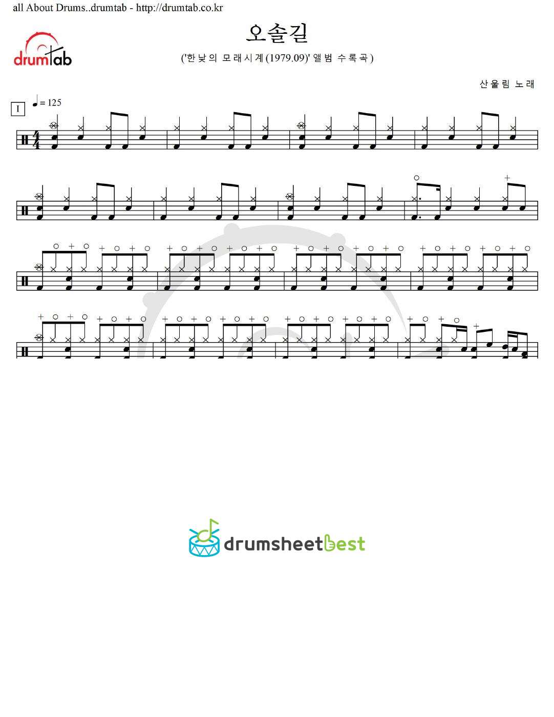 오솔길 preview page 1