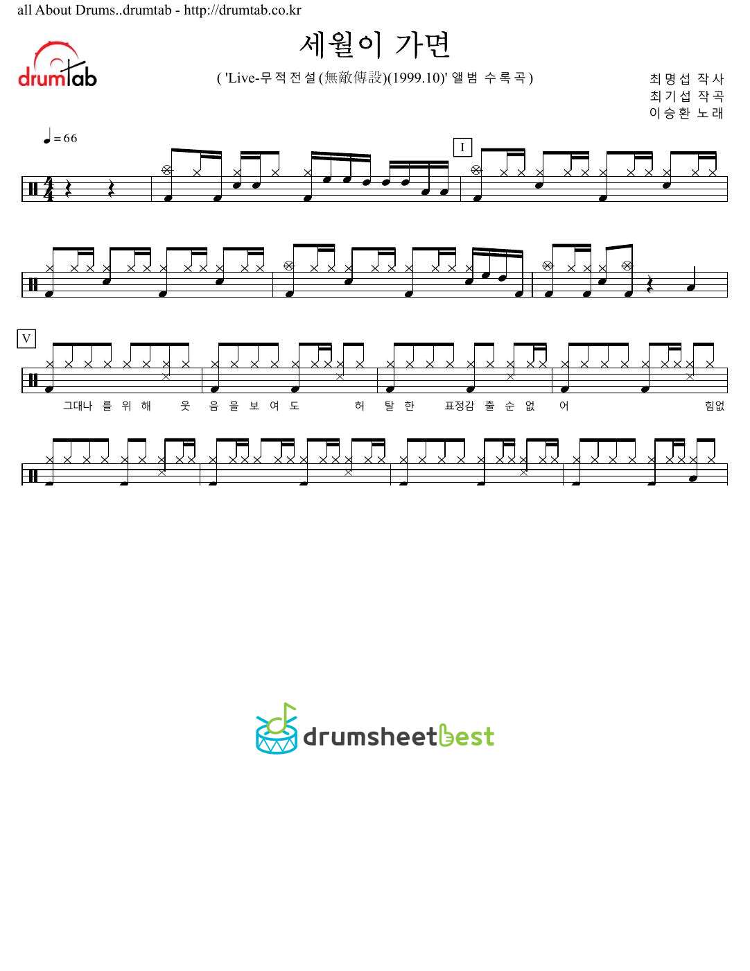 세월이 가면 (As Time Goes By) preview page 1