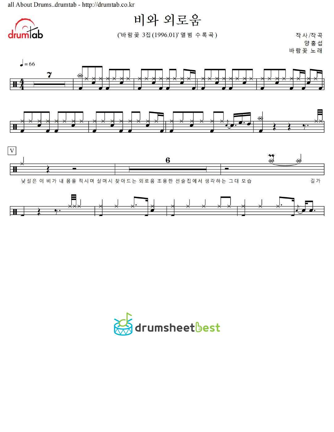 비와 외로움 preview page 1