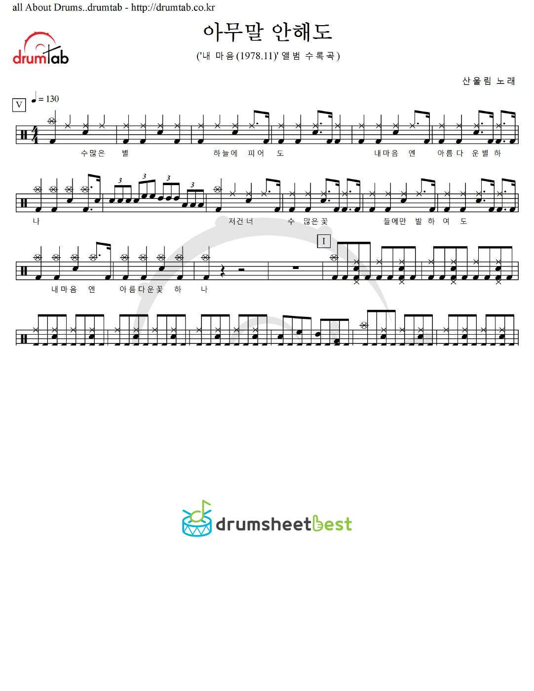 아무말 안해도 preview page 1