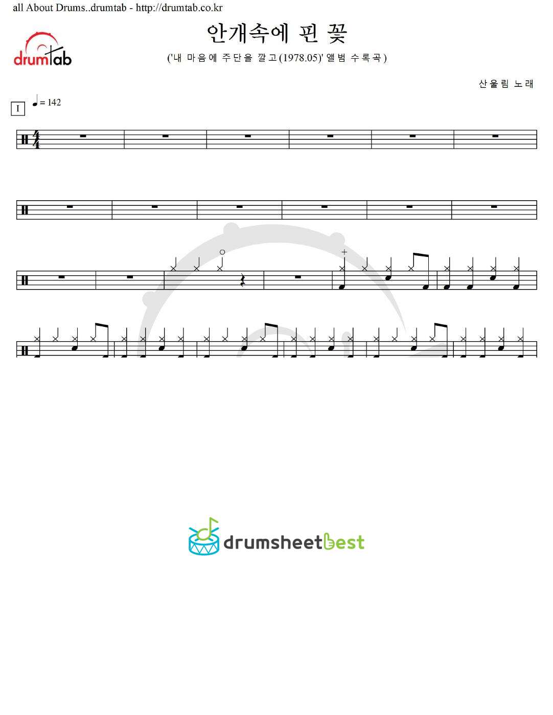 안개속에 핀 꽃 preview page 1