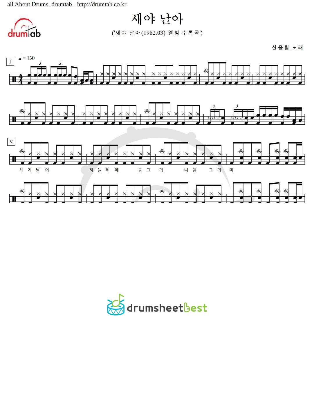 새야 날아 preview page 1