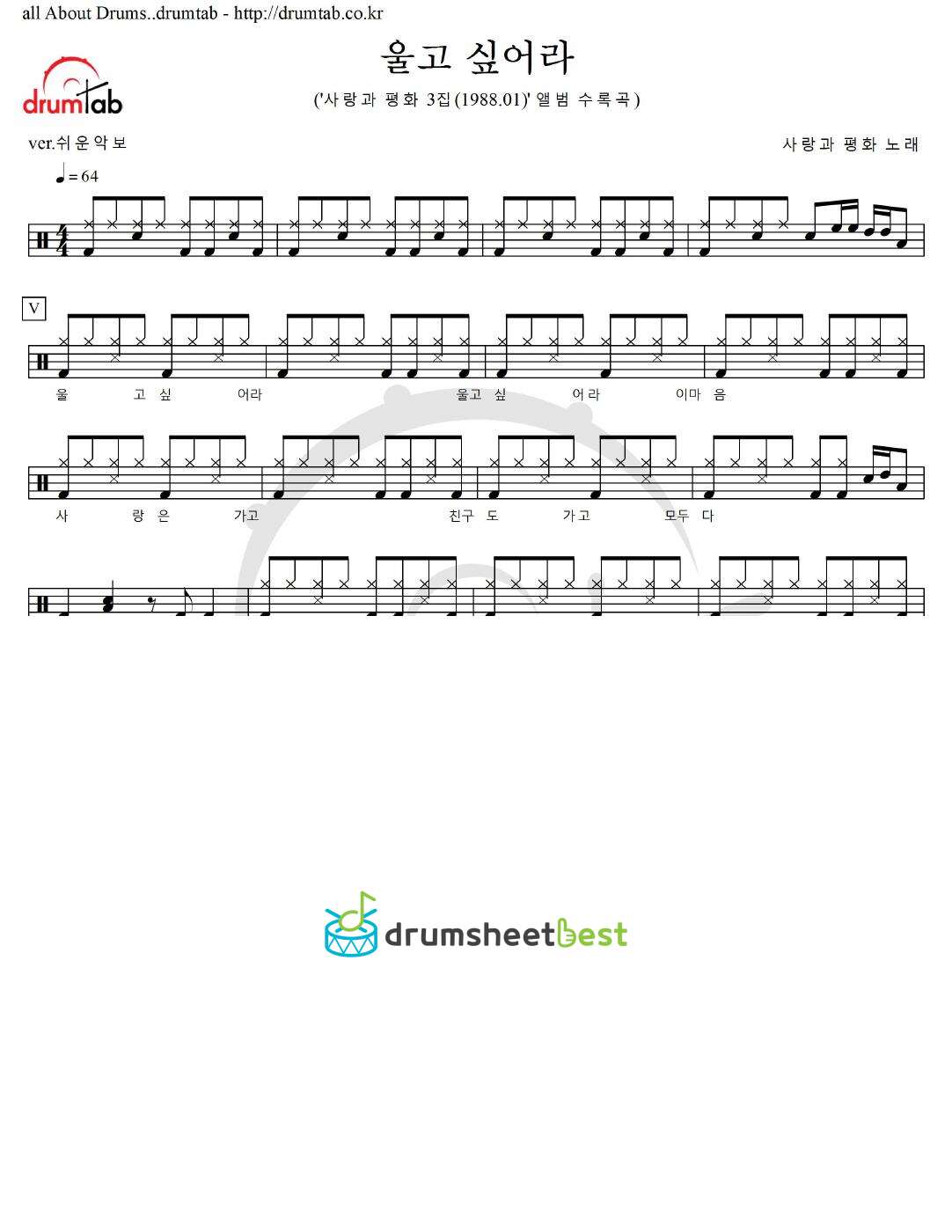 울고 싶어라 preview page 1