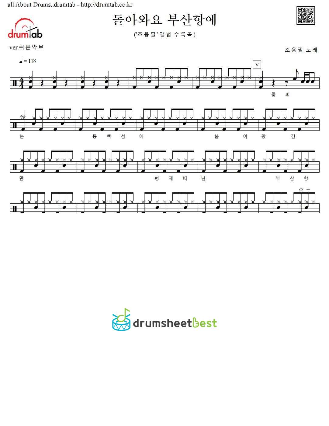 돌아와요 부산항에(2) preview page 1