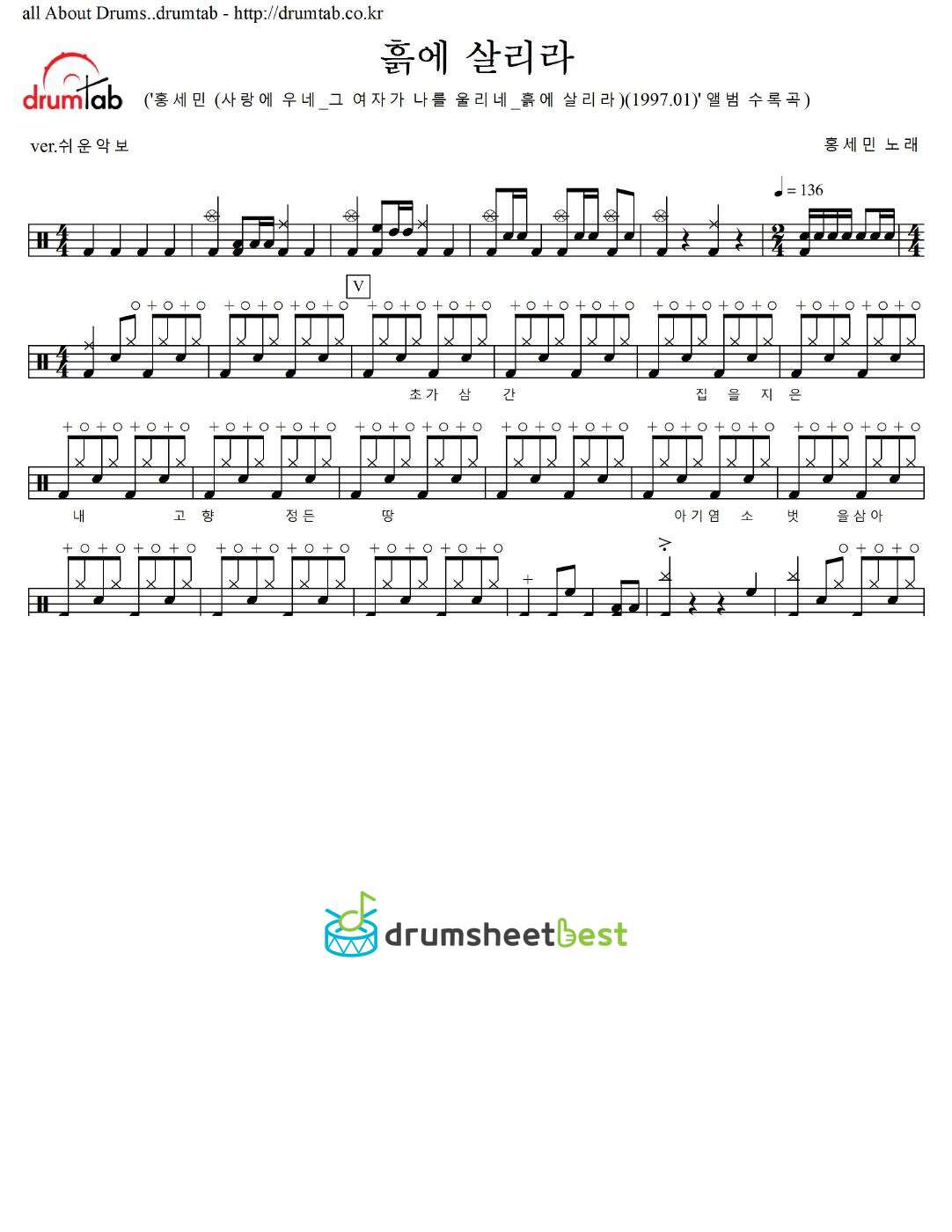 흙에 살리라 preview page 1