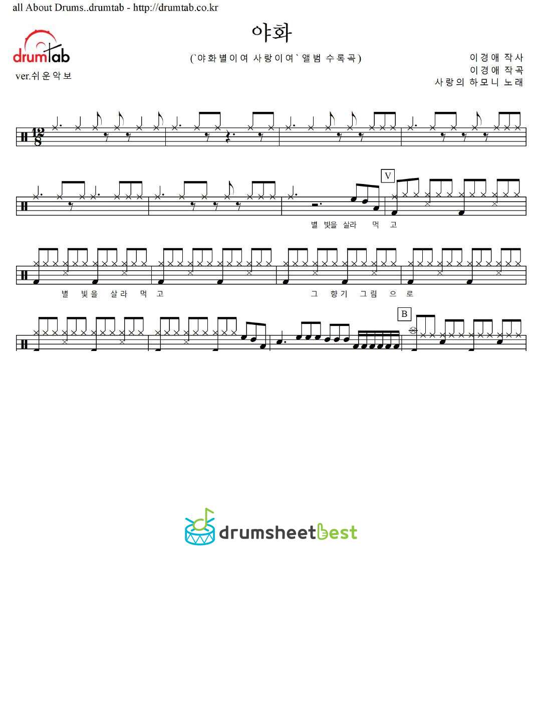 야화 preview page 1