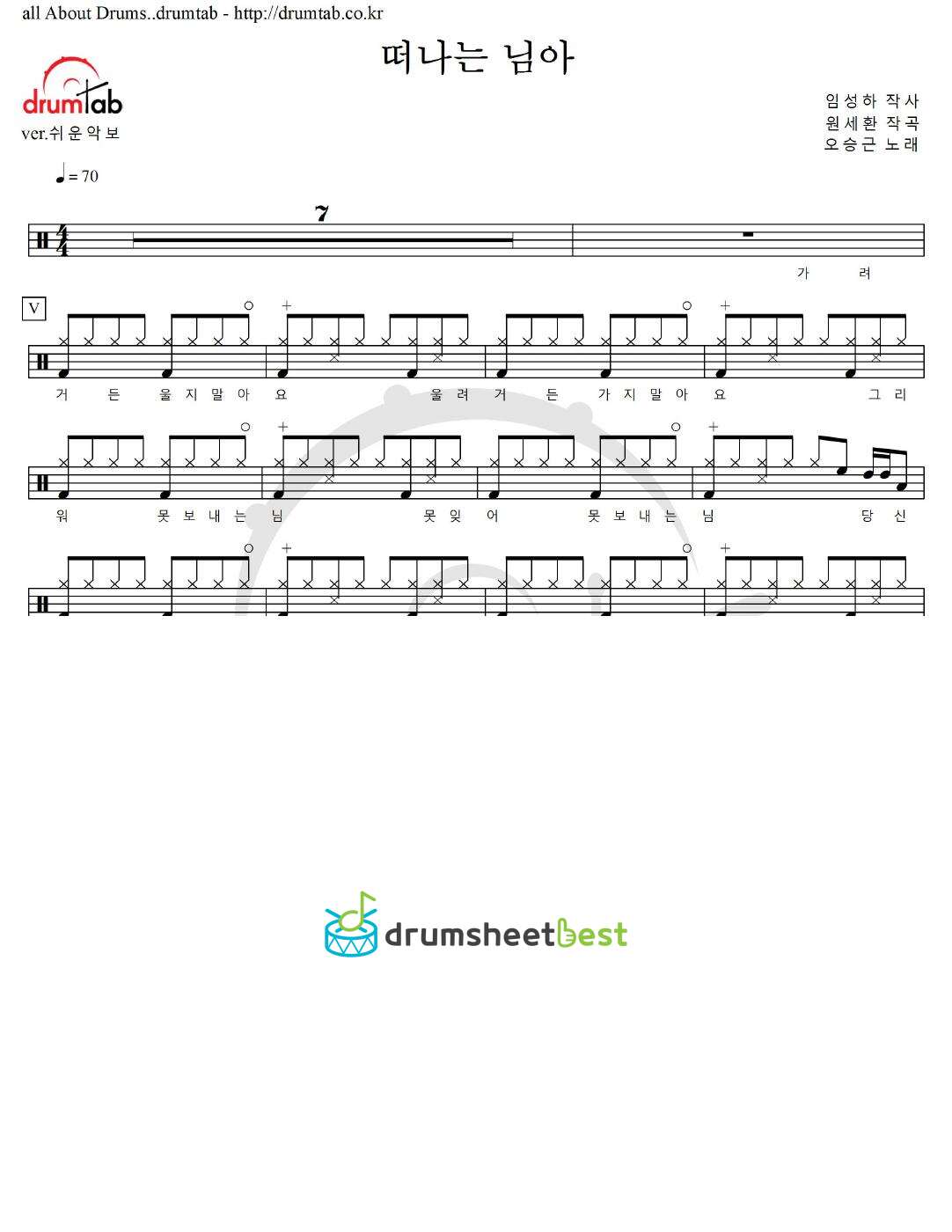 떠나는 님아 preview page 1