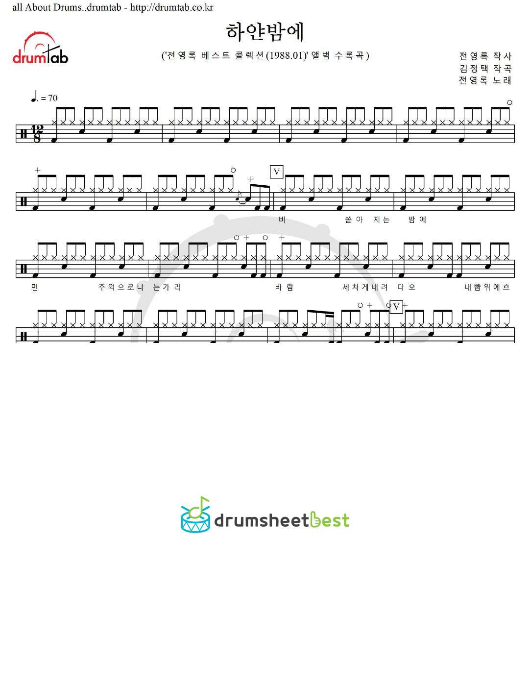 하얀밤에 preview page 1