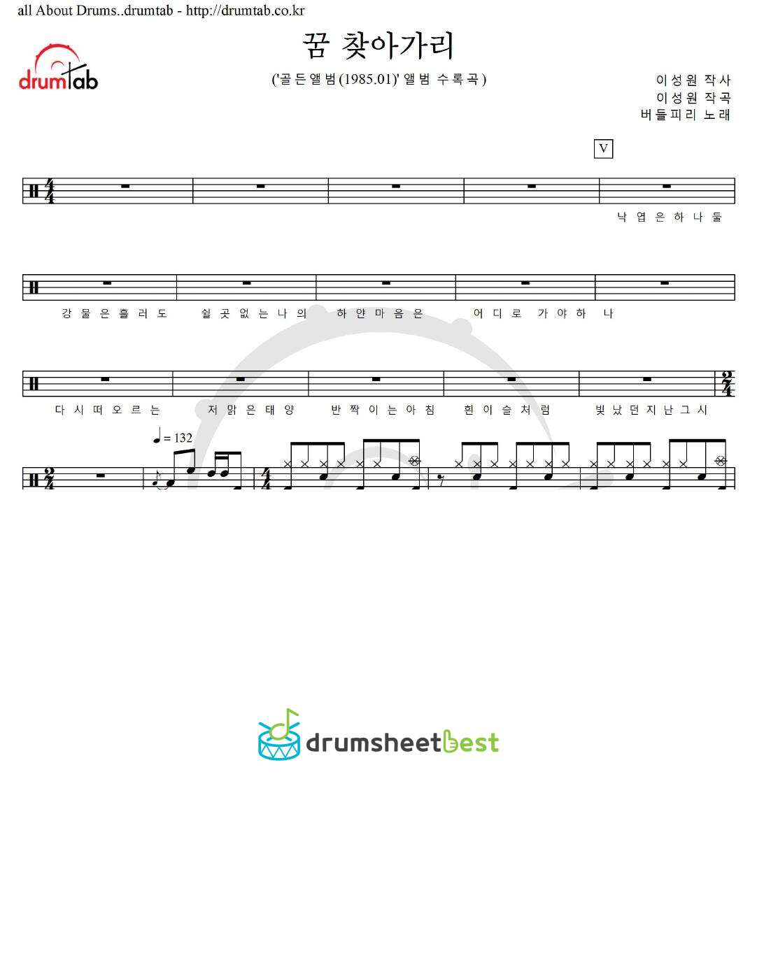 꿈 찾아가리 preview page 1