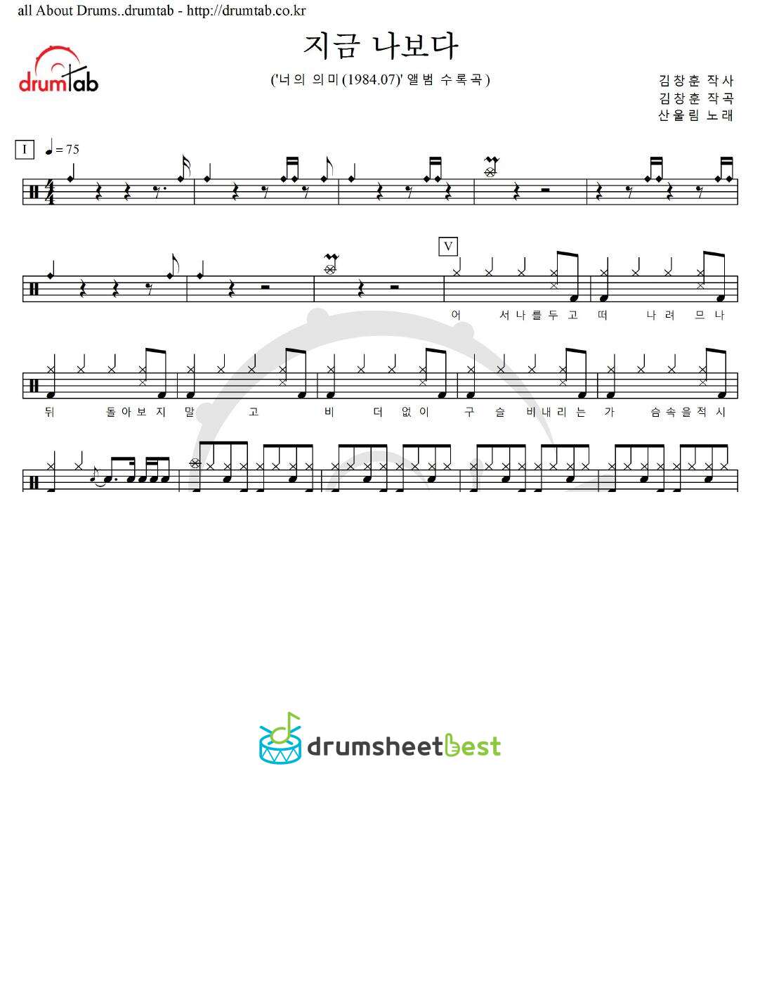 지금 나보다 preview page 1