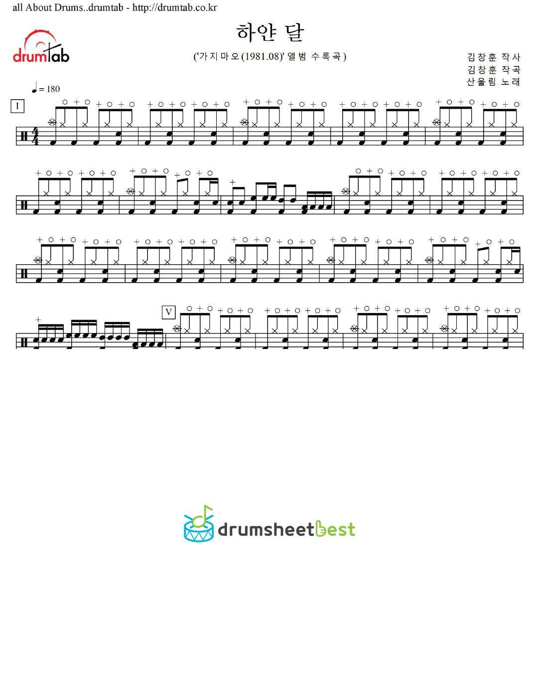 하얀 달 preview page 1