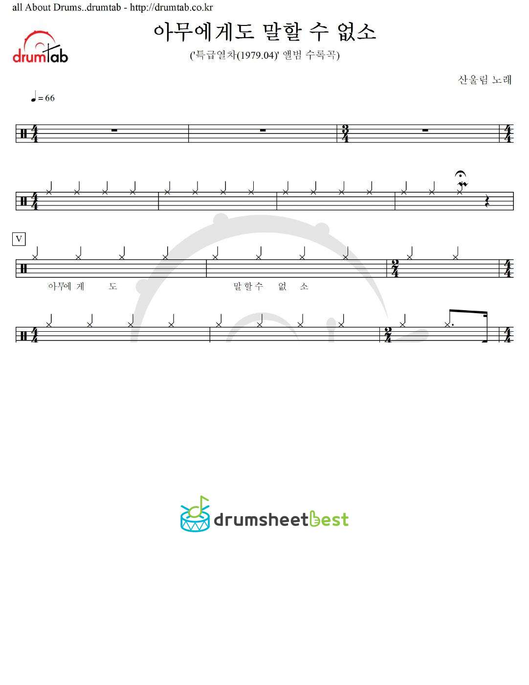 아무에게도 말할 수 없소 preview page 1