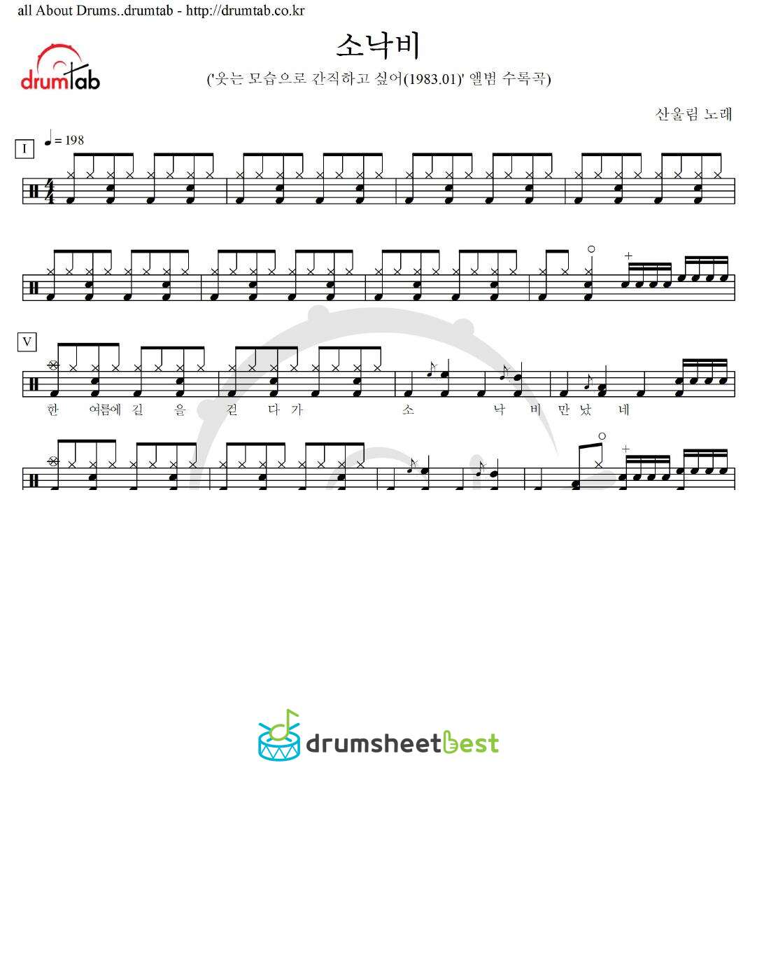 소낙비 preview page 1