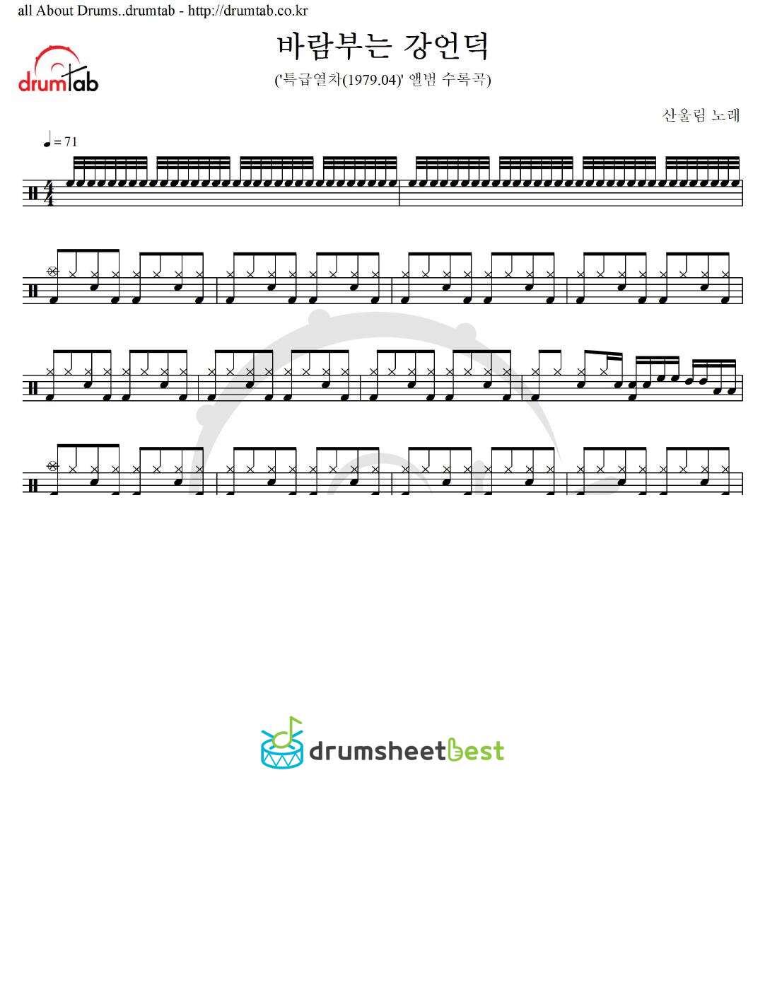 바람부는 강언덕 (Inst.) preview page 1