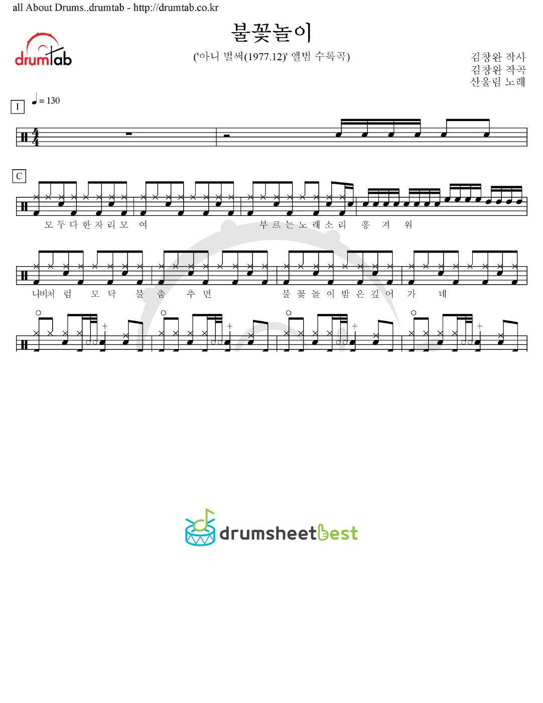 불꽃놀이 preview page 1