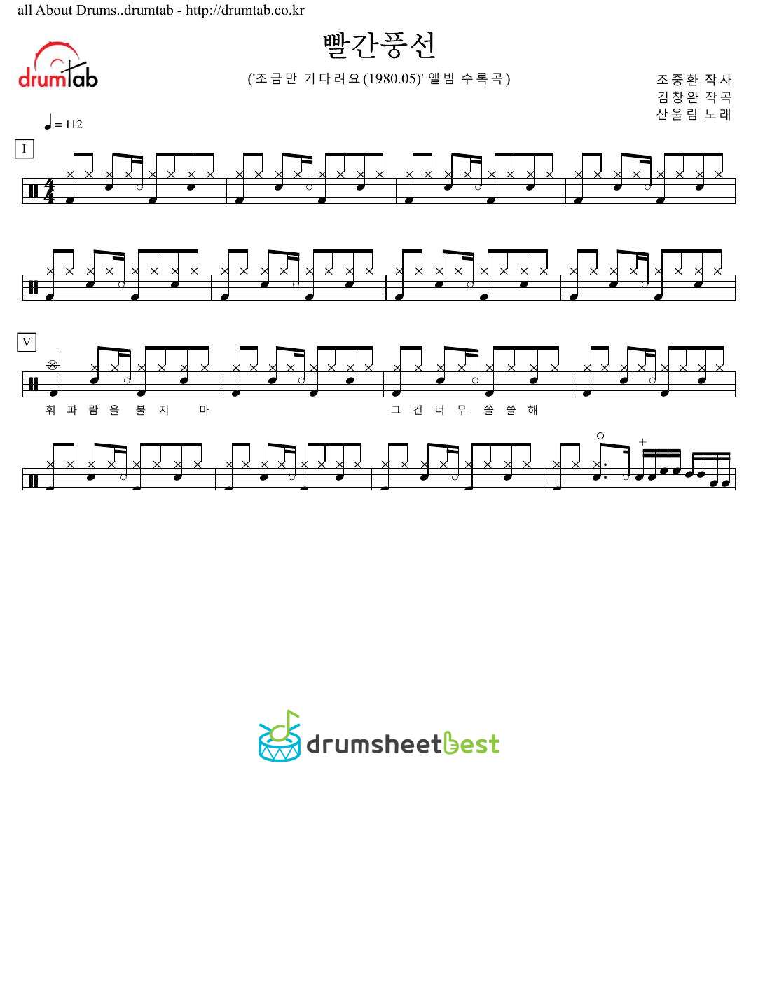 빨간풍선 preview page 1