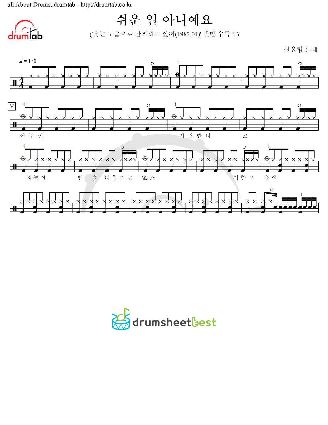 쉬운 일 아니예요 preview page 1