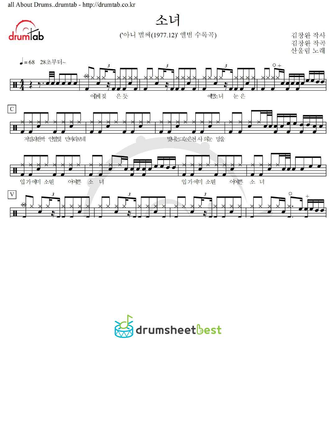 소녀 preview page 1