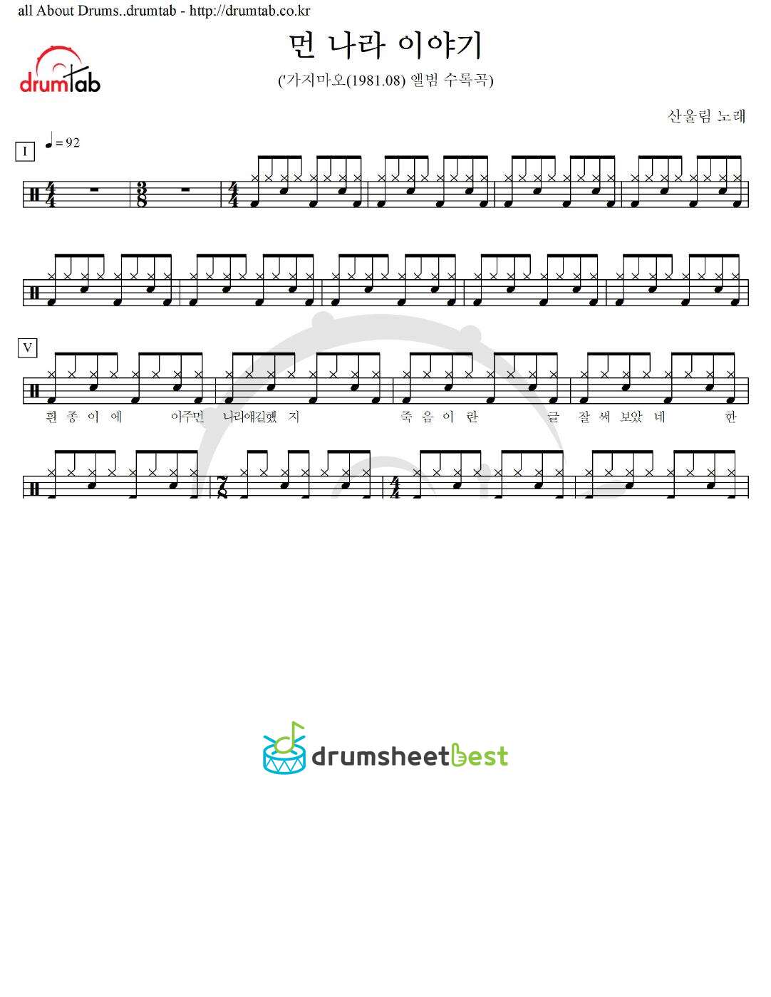 먼 나라 이야기 preview page 1