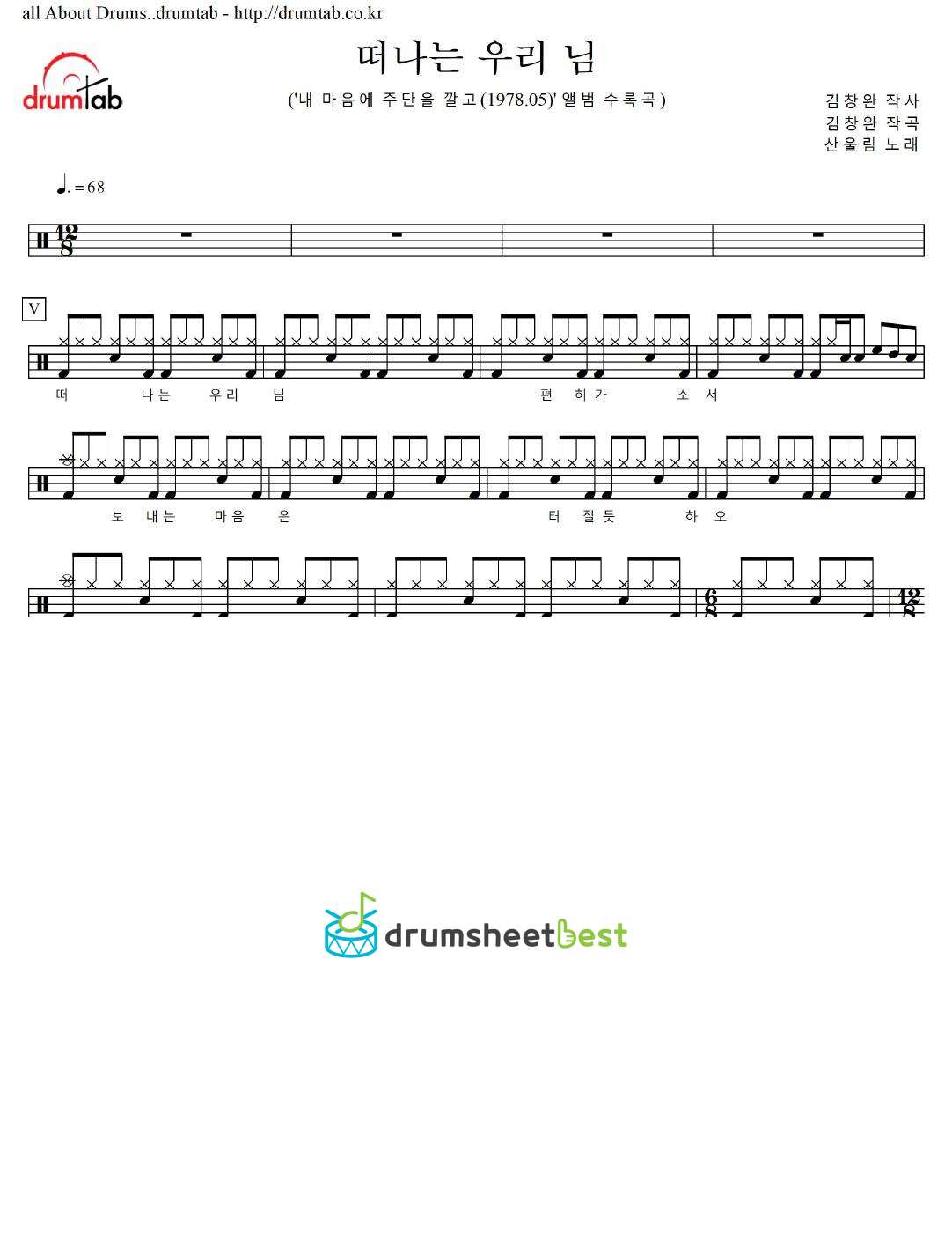 떠나는 우리 님 preview page 1