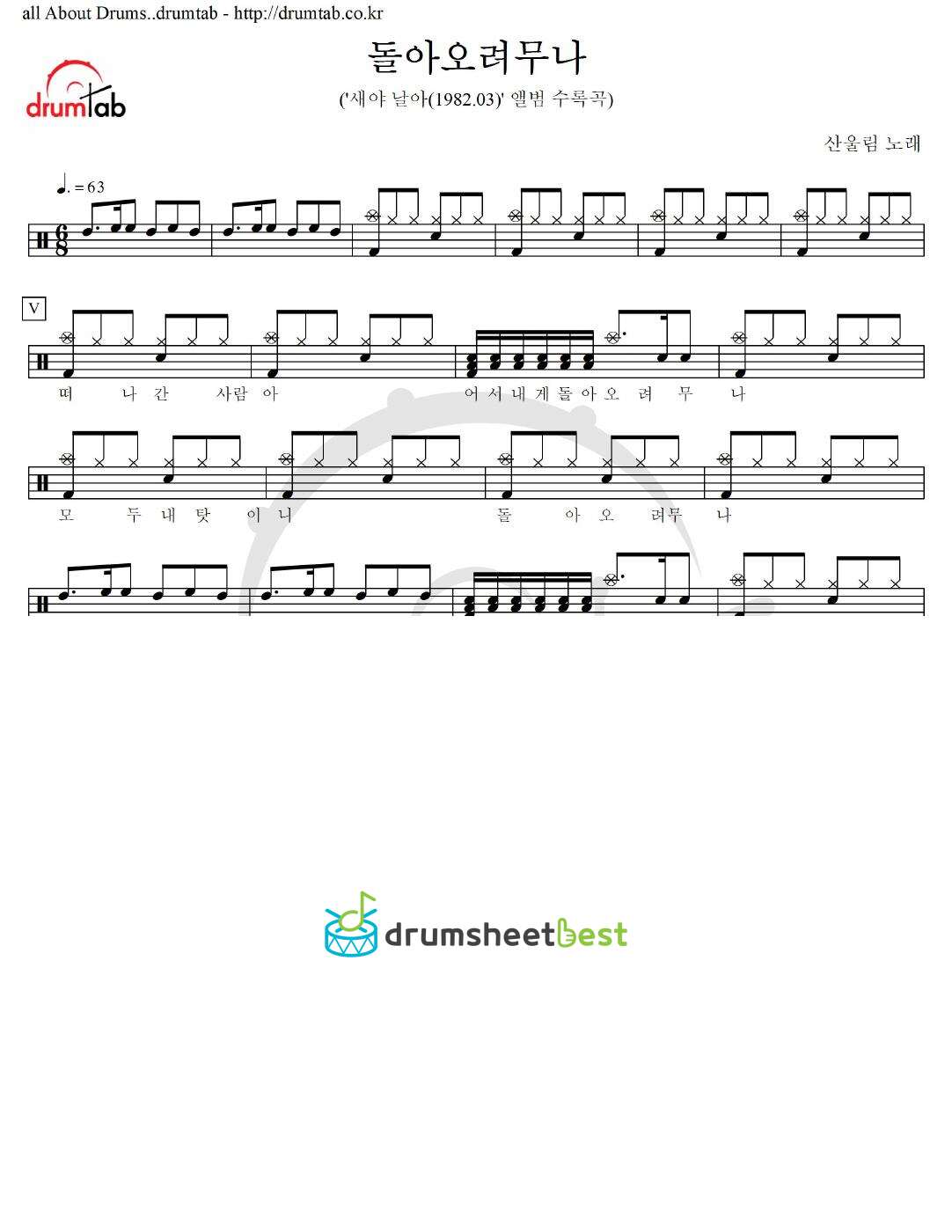 돌아오려무나 preview page 1