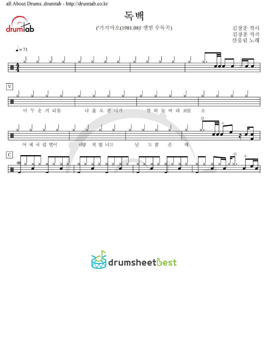 독백 preview page 1