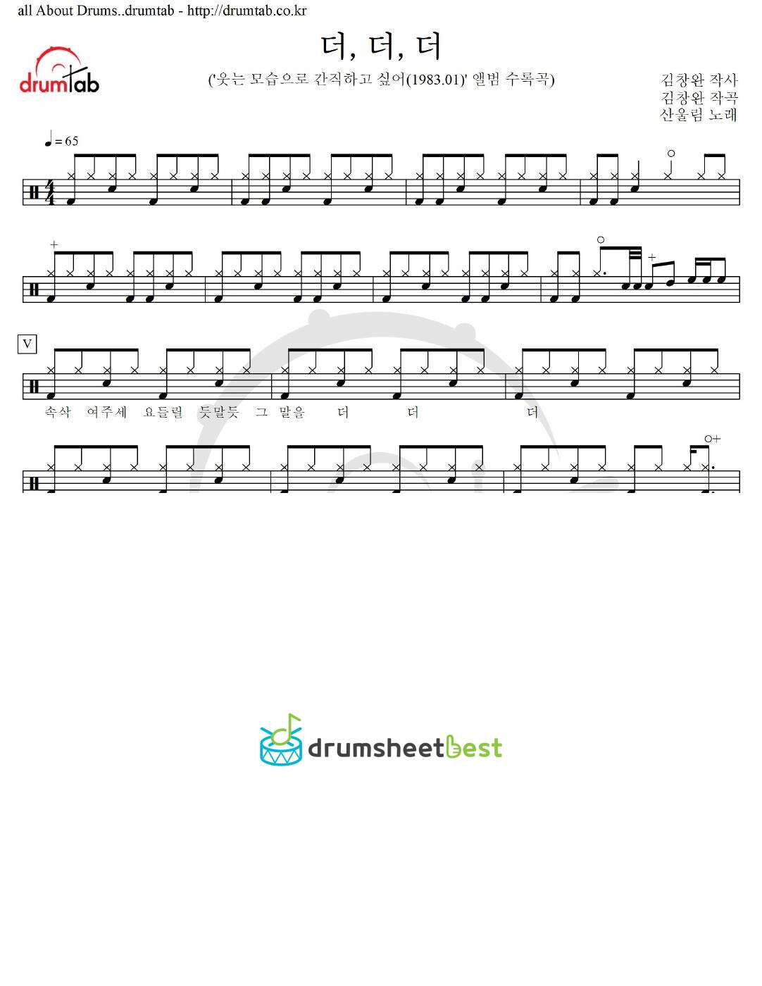 더, 더, 더 preview page 1