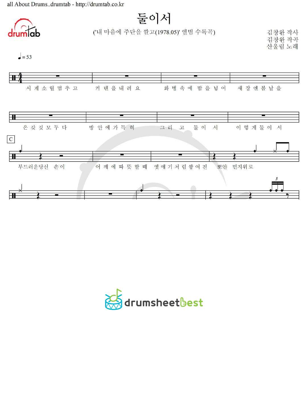 둘이서 preview page 1