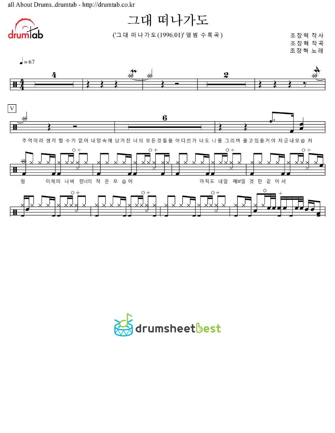 그대 떠나가도 preview page 1