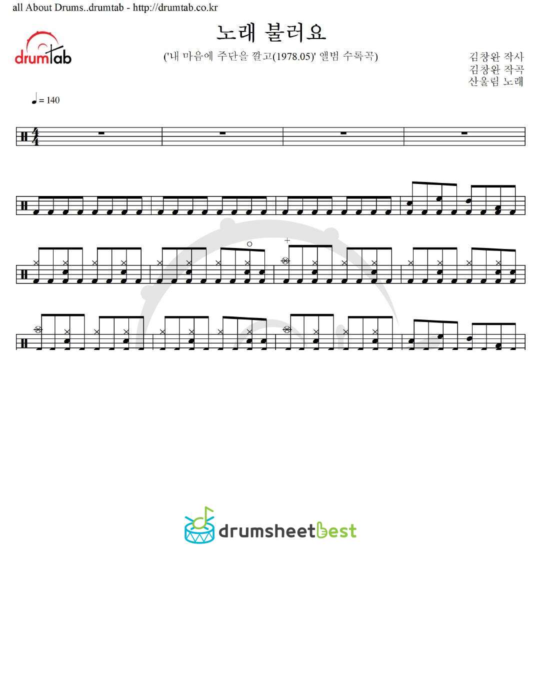 노래 불러요 preview page 1