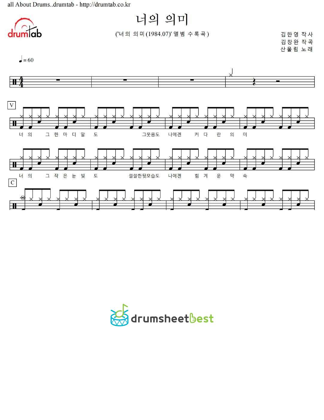 너의 의미 preview page 1