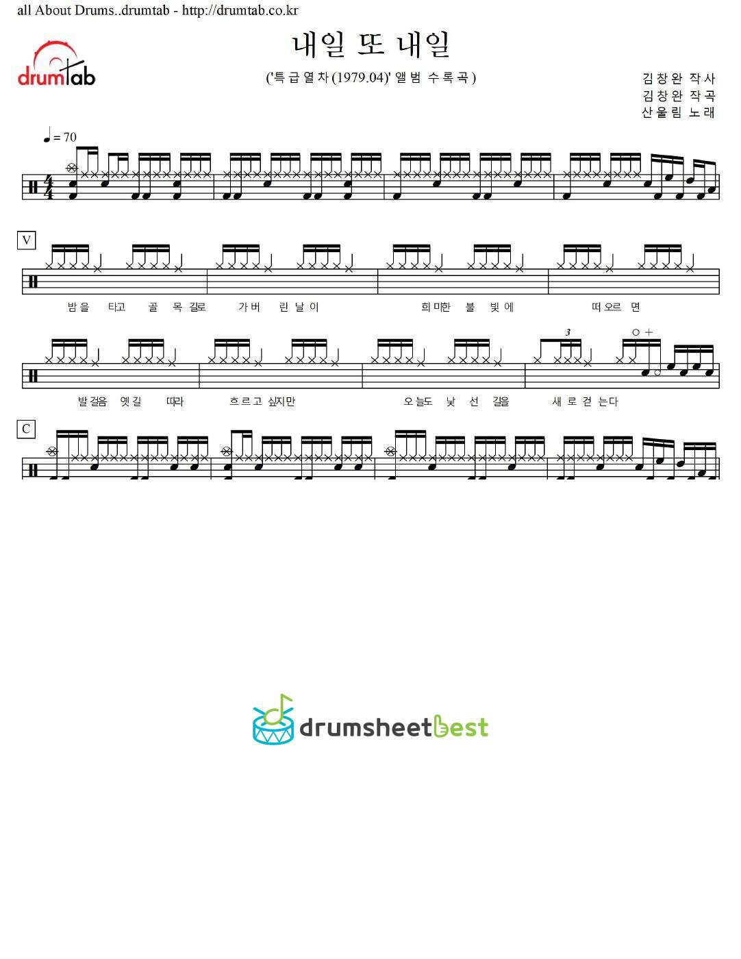 내일 또 내일 preview page 1