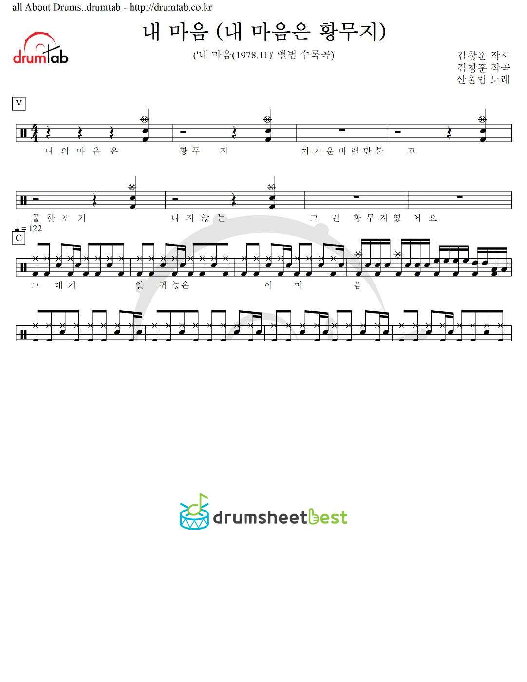 내 마음 (내 마음은 황무지) preview page 1