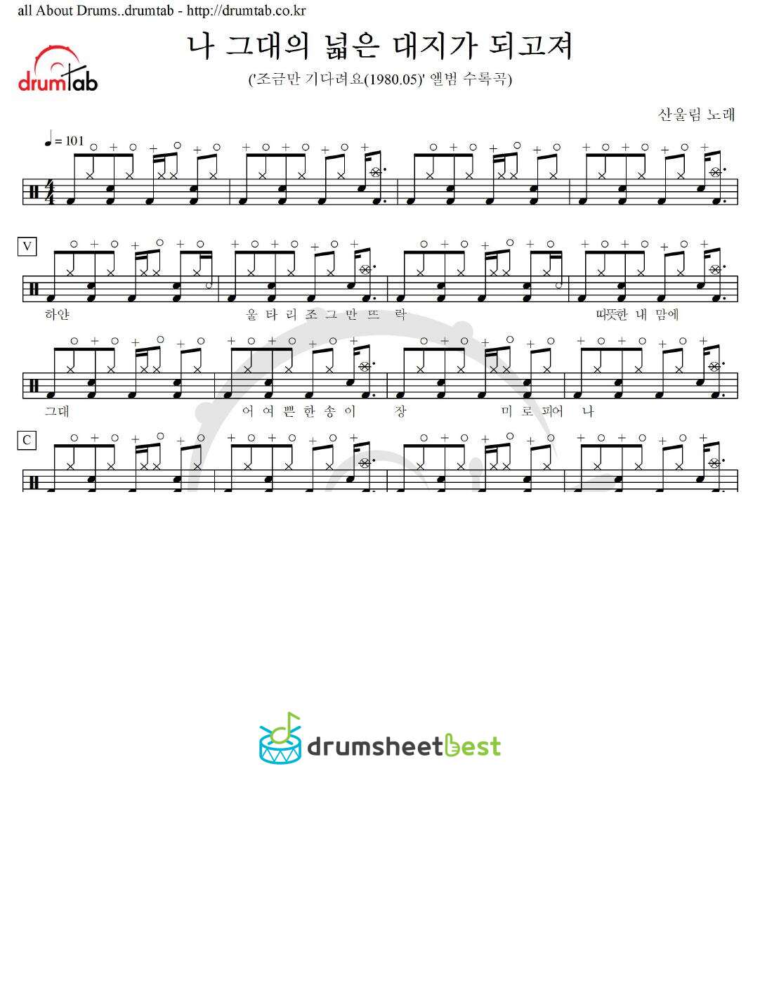 나 그대의 넓은 대지가 되고져 preview page 1