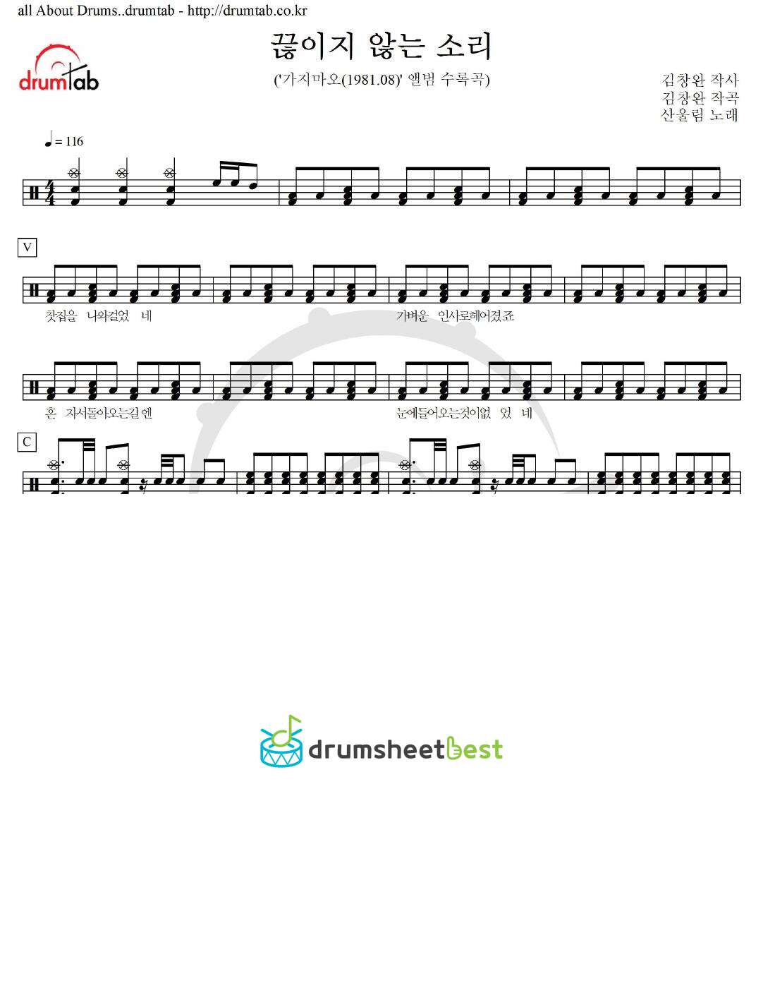 끊이지 않는 소리 preview page 1