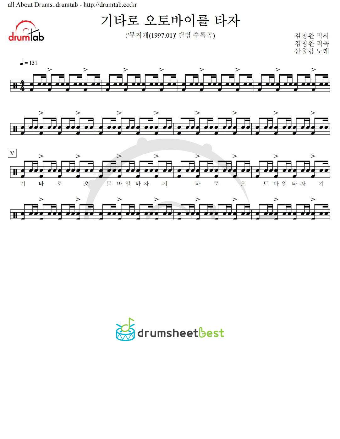 기타로 오토바이를 타자 preview page 1